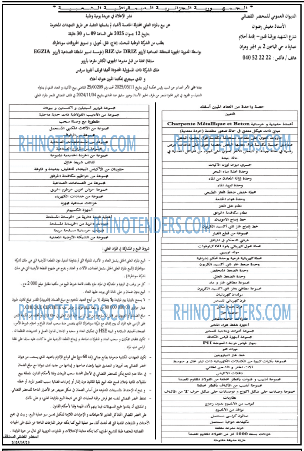 EL KHABAR