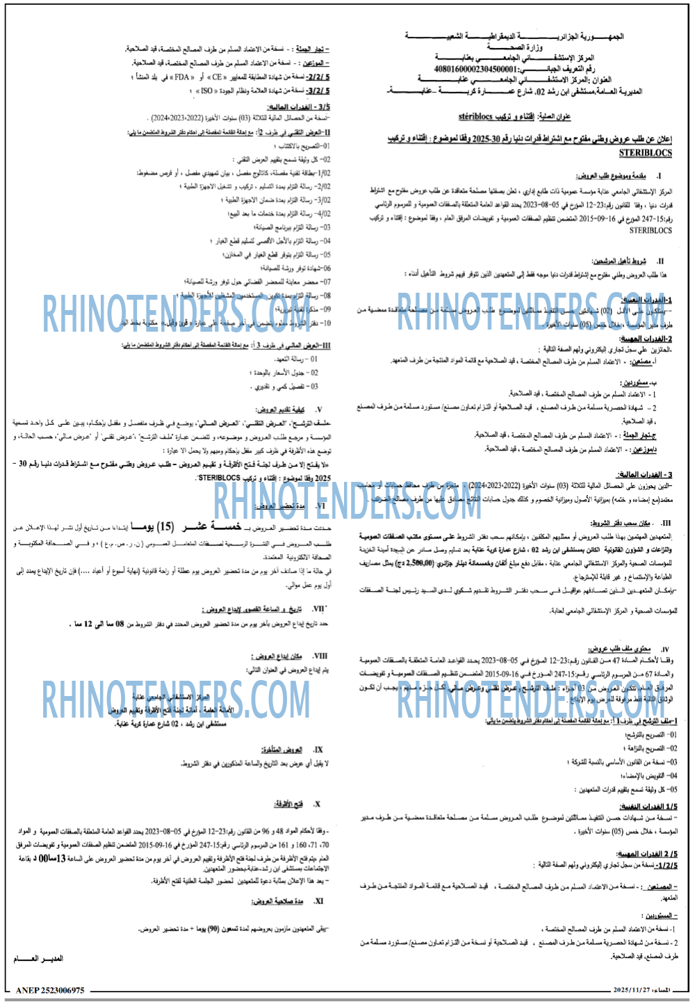 المساء