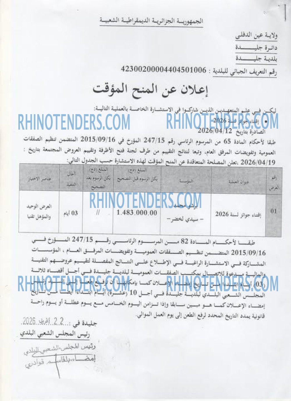 Rhinotenders