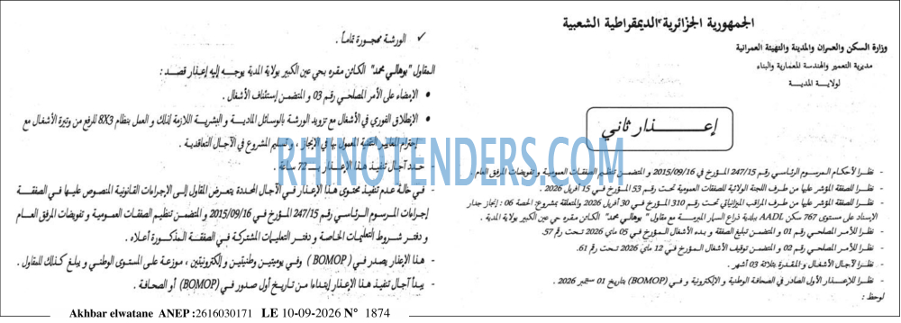 Akhbar Lwatan