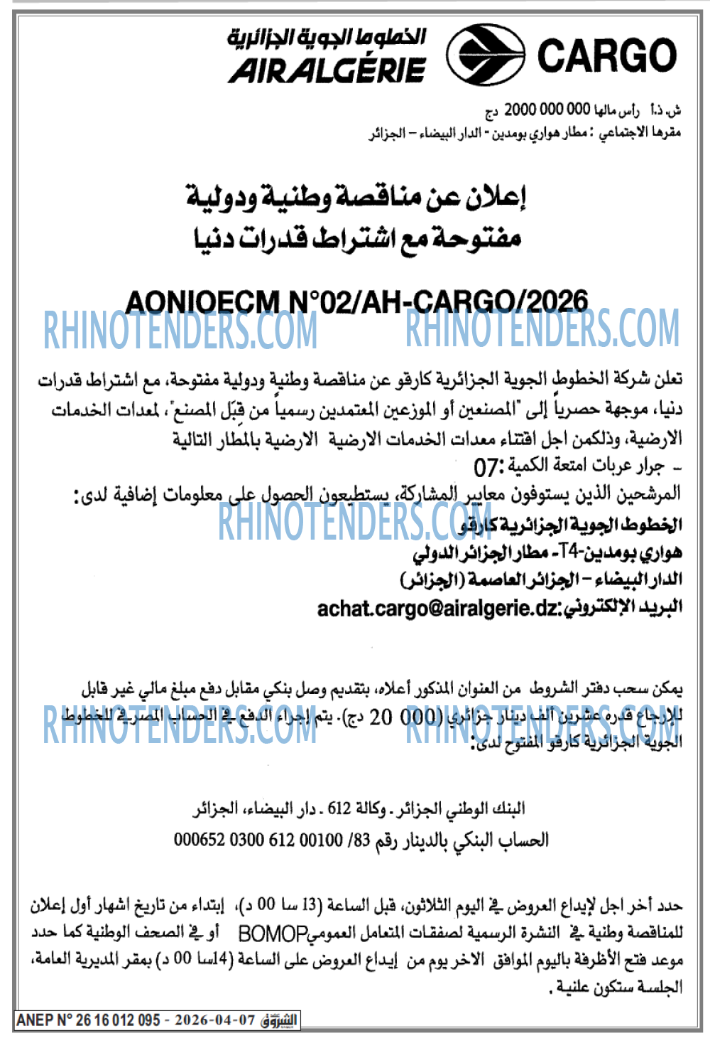 الشروق