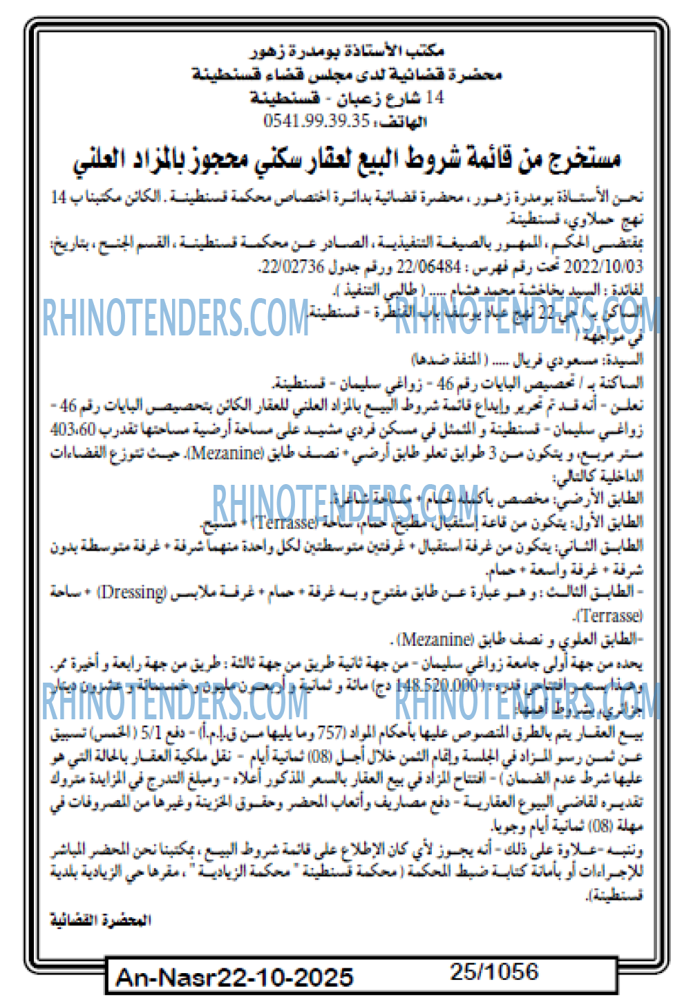 AN-NASR