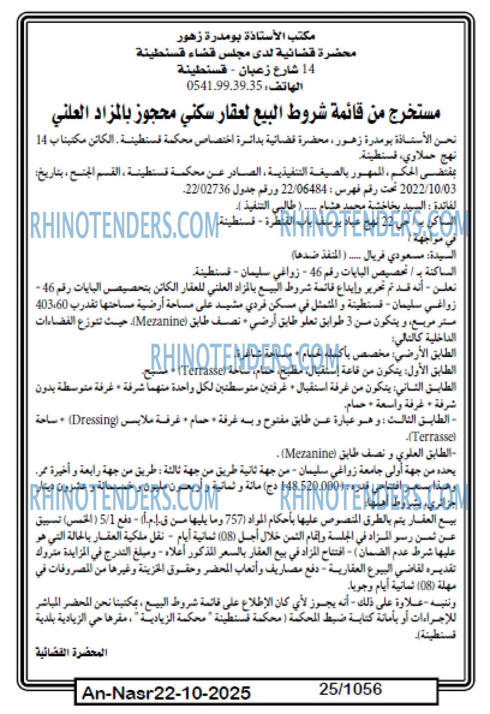 AN-NASR