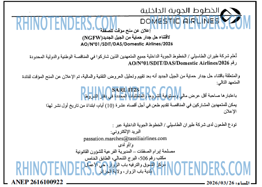 المساء