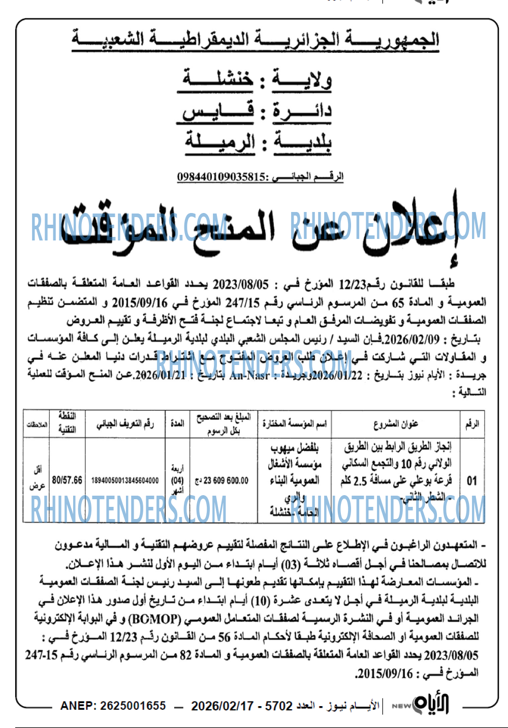 AN-NASR
