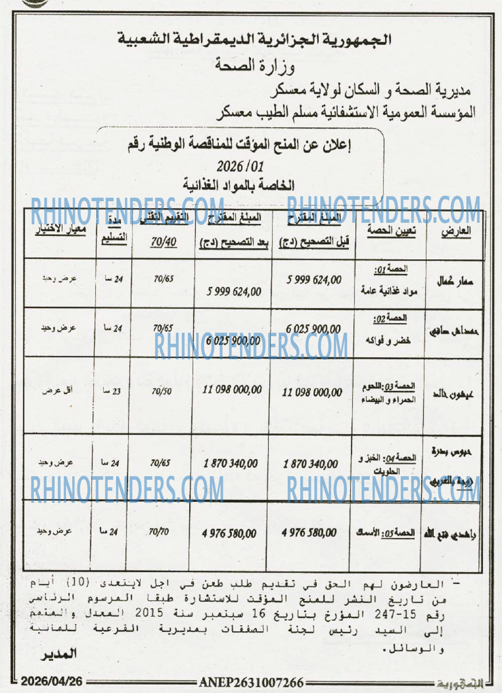 الجمهورية