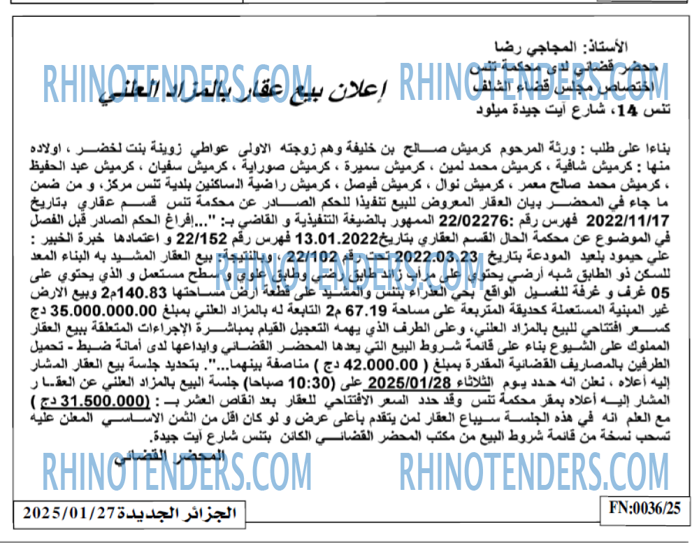 الجزائر الجديدة