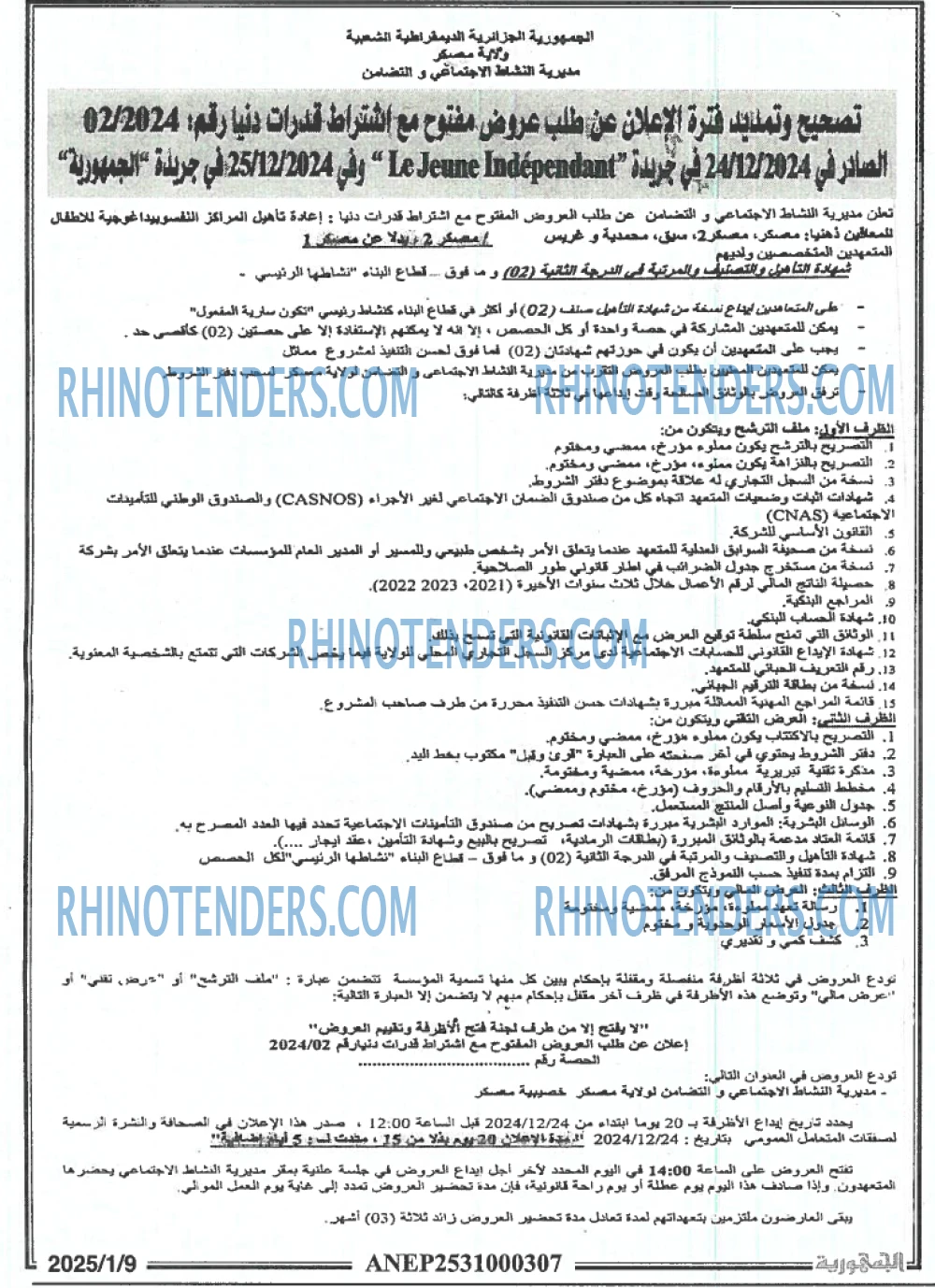 الجمهورية