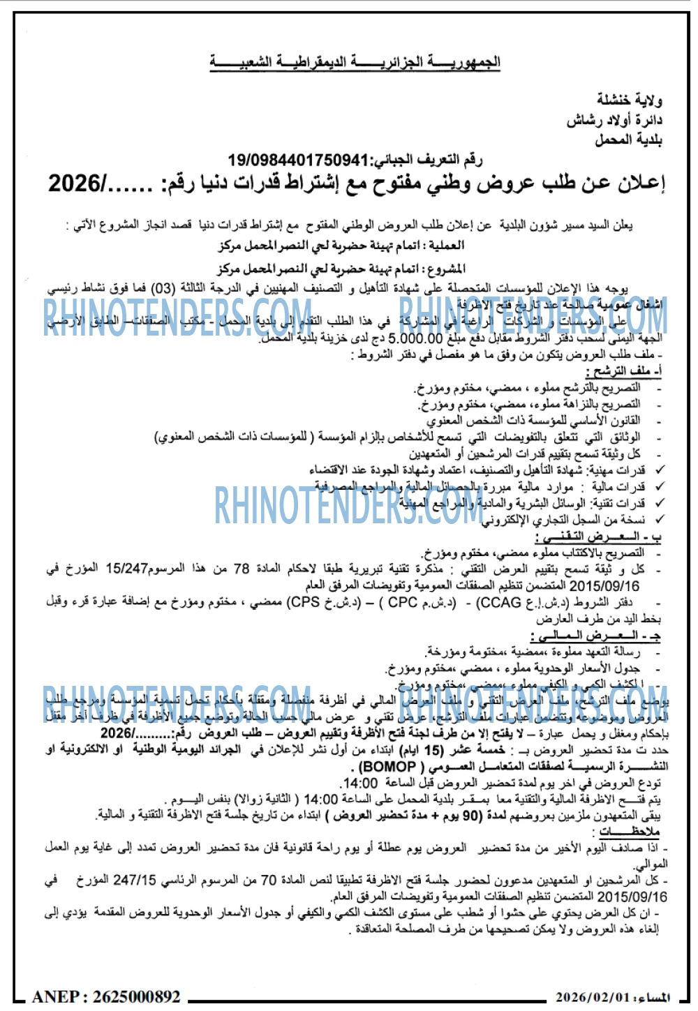 المساء