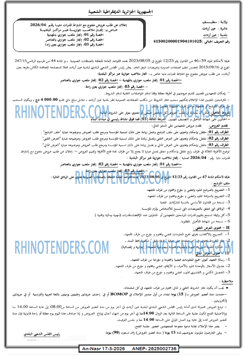 AN-NASR