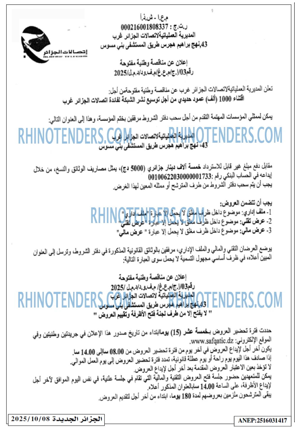 الجزائر الجديدة