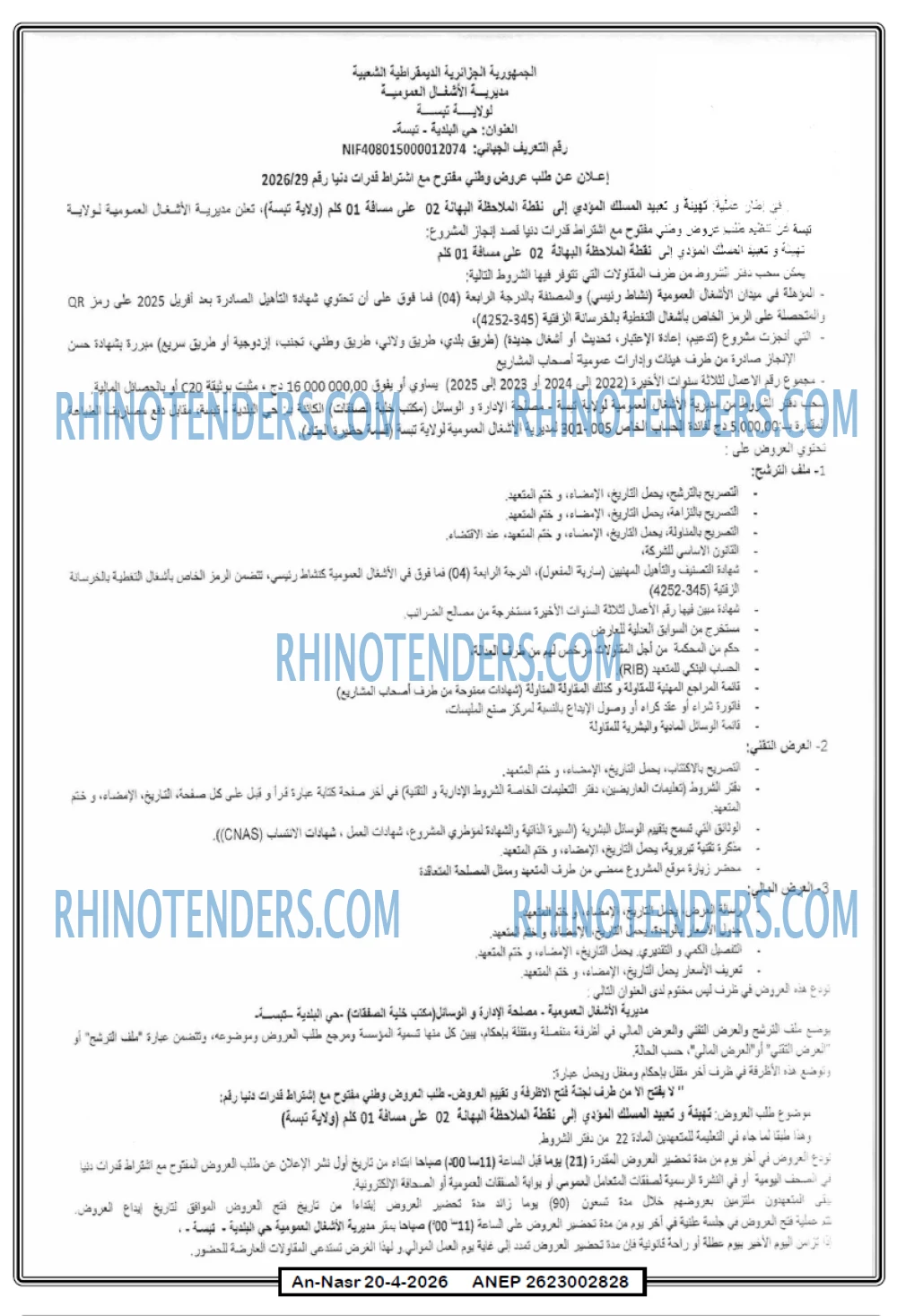 AN-NASR