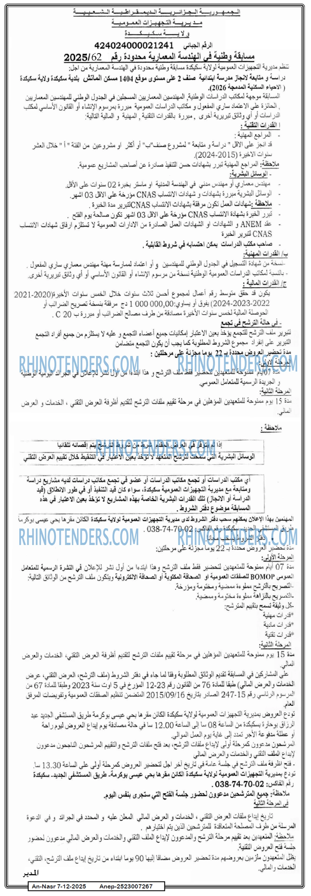 AN-NASR