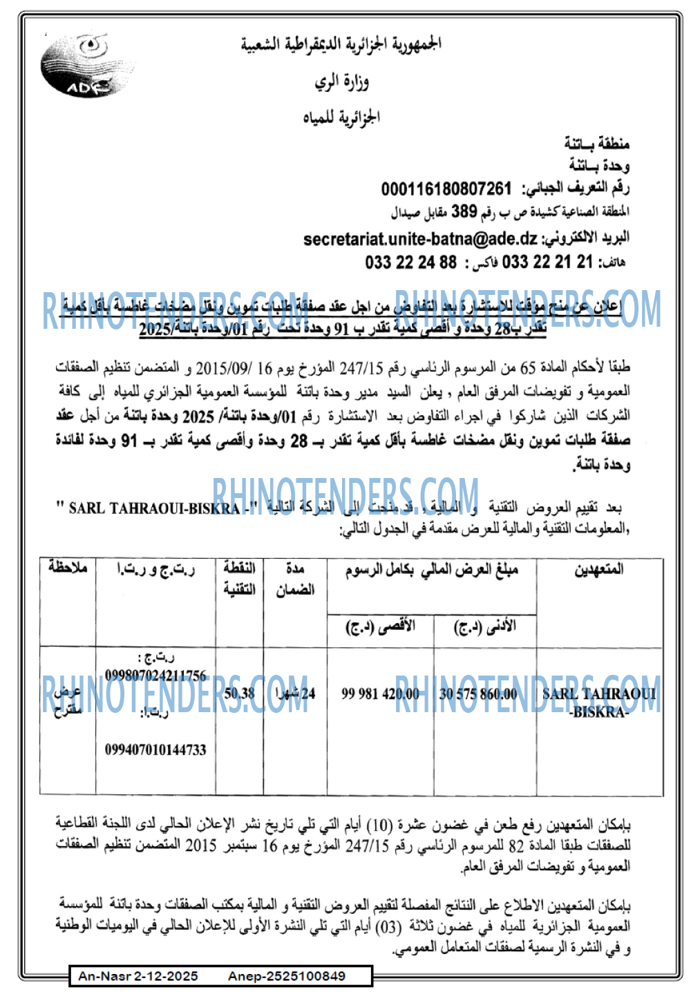 AN-NASR