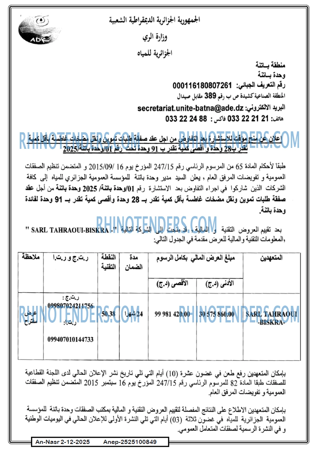 AN-NASR