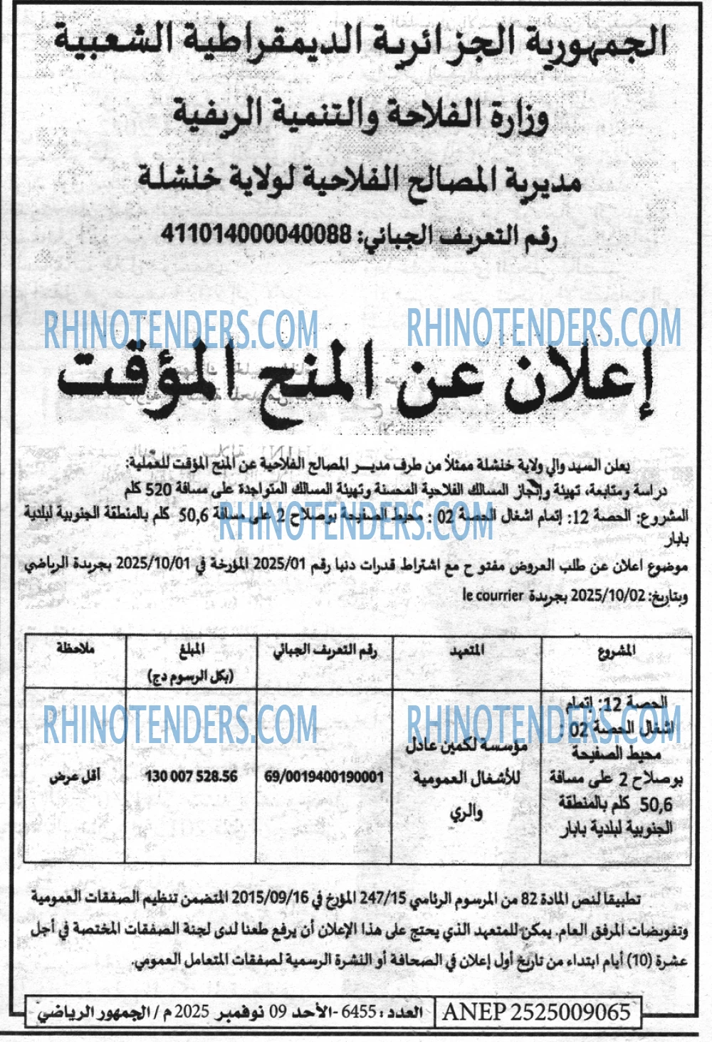 Le Courrier d'Algerie