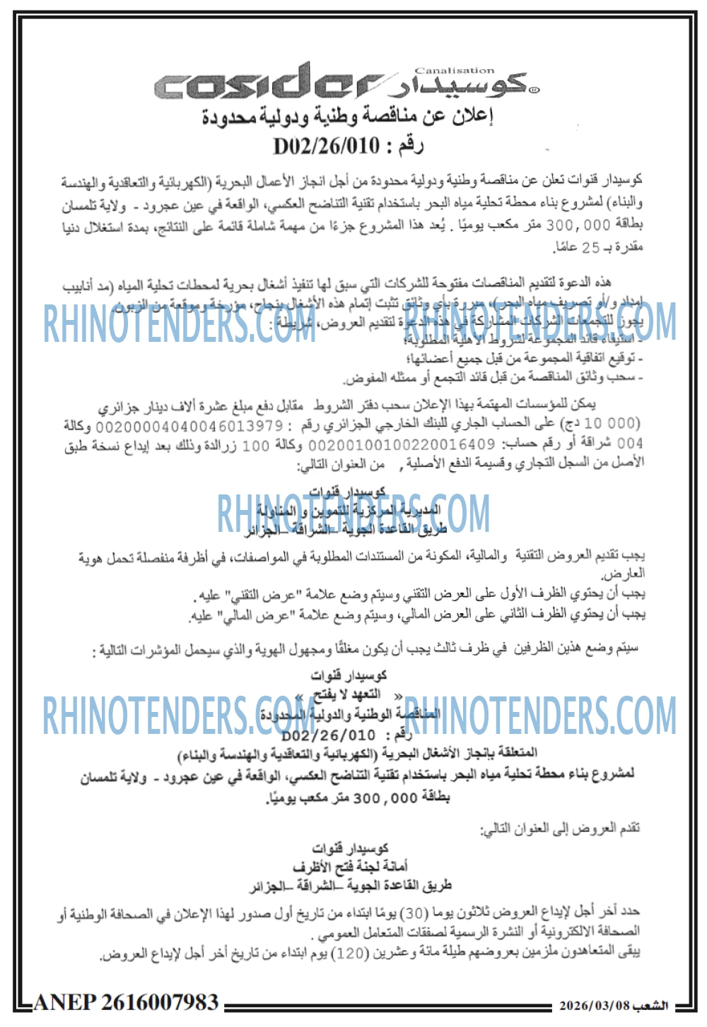 الشعب