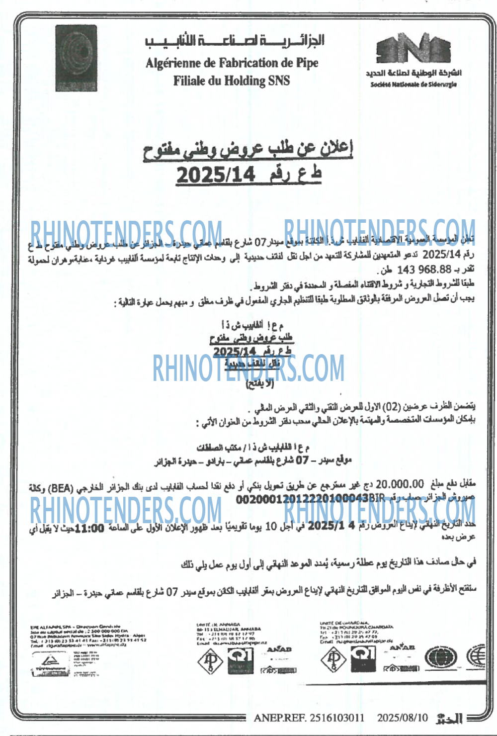 الخبر