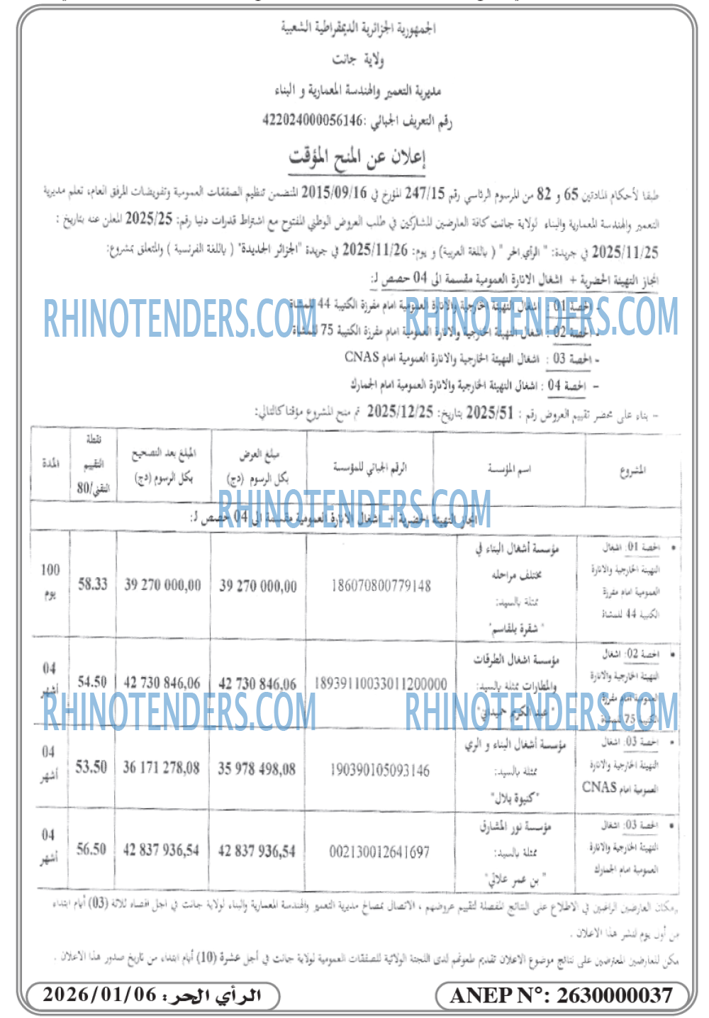 الجزائر الجديدة
