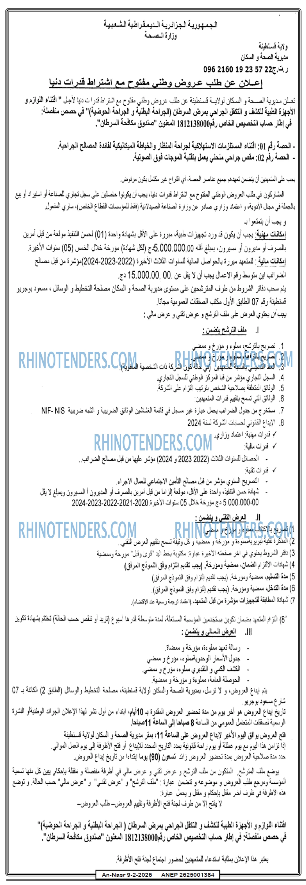 AN-NASR
