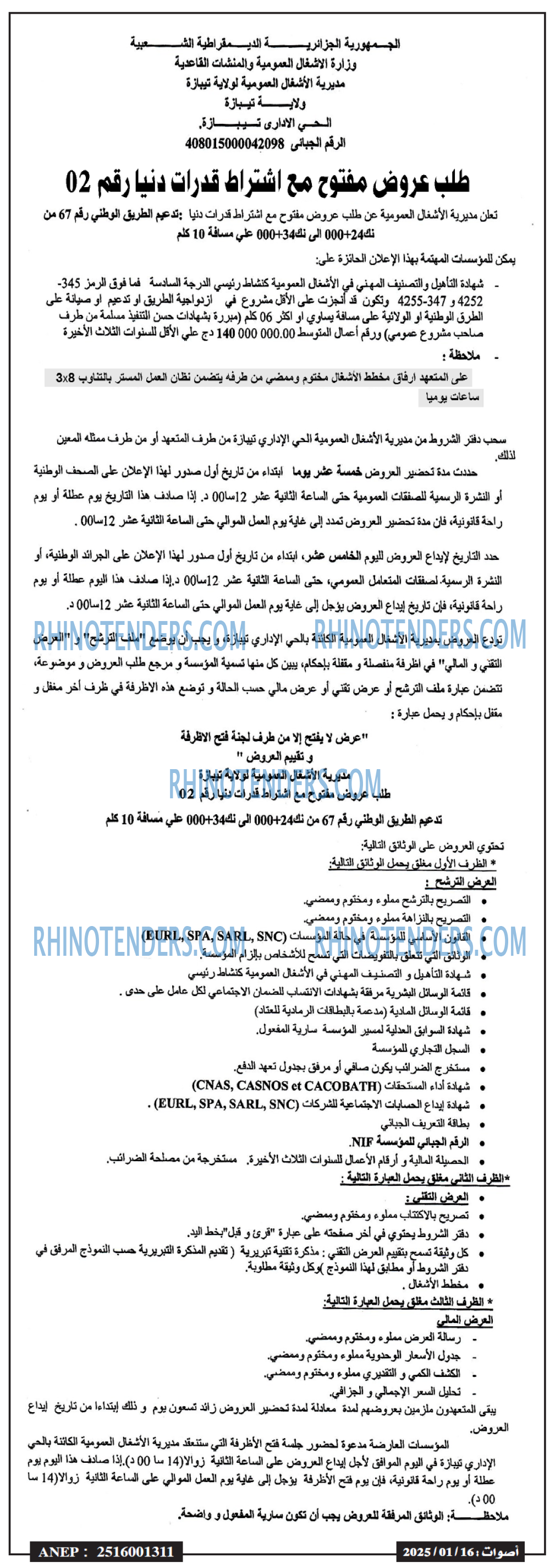 الايام
