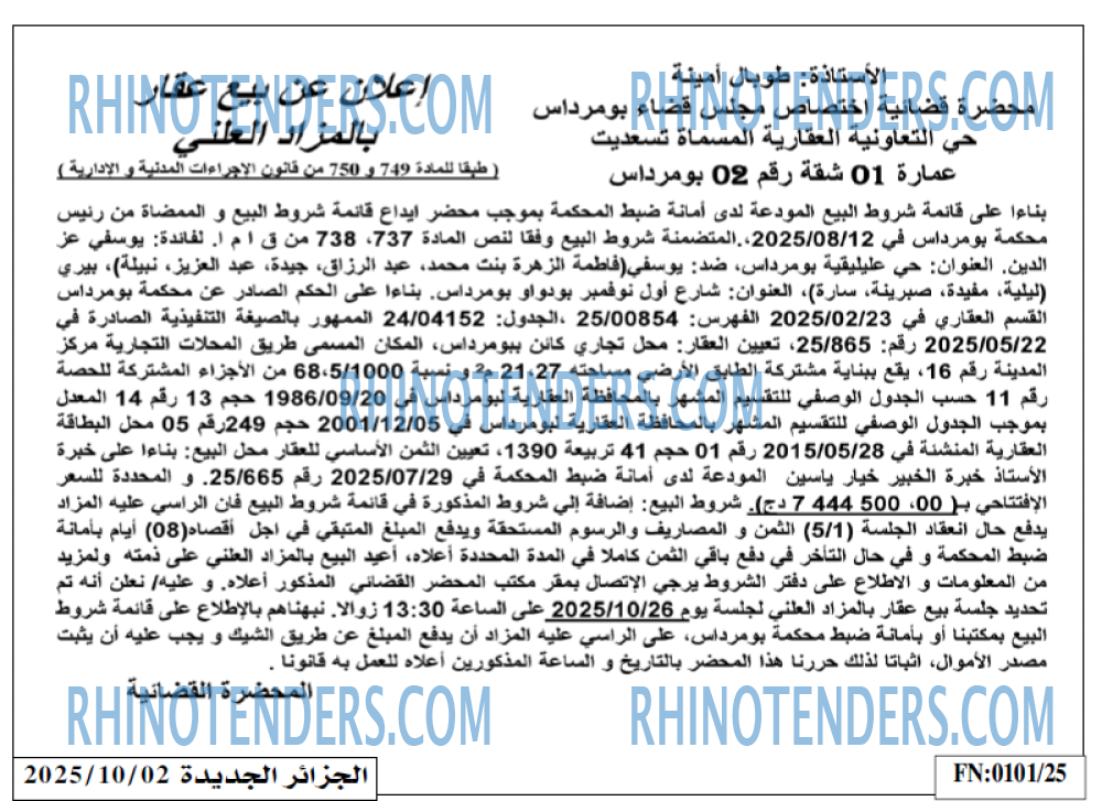 الجزائر الجديدة