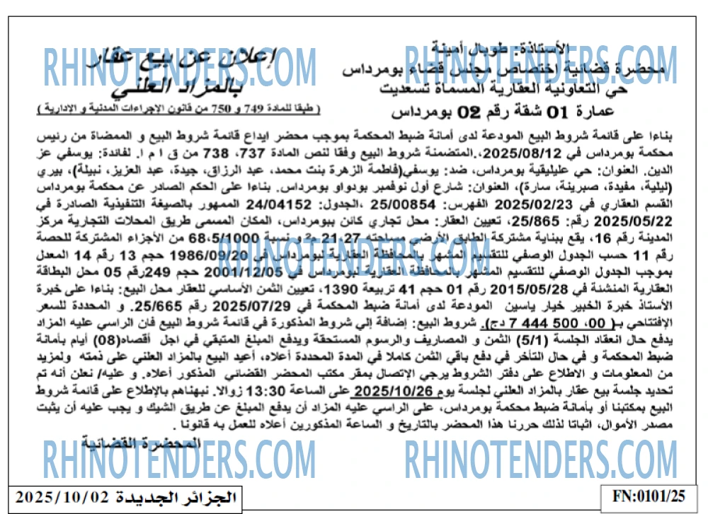 الجزائر الجديدة