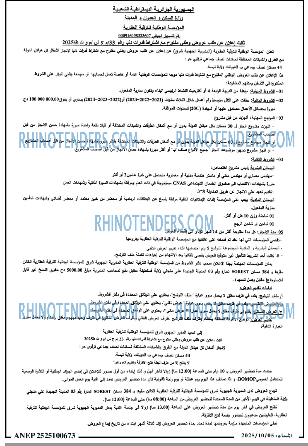 المساء