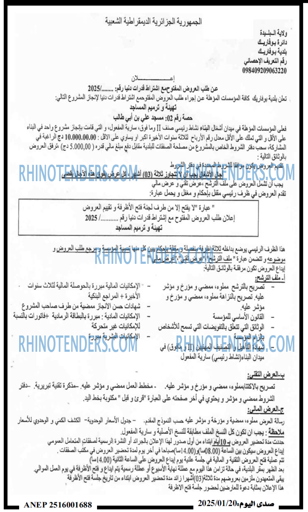 صدى اليوم