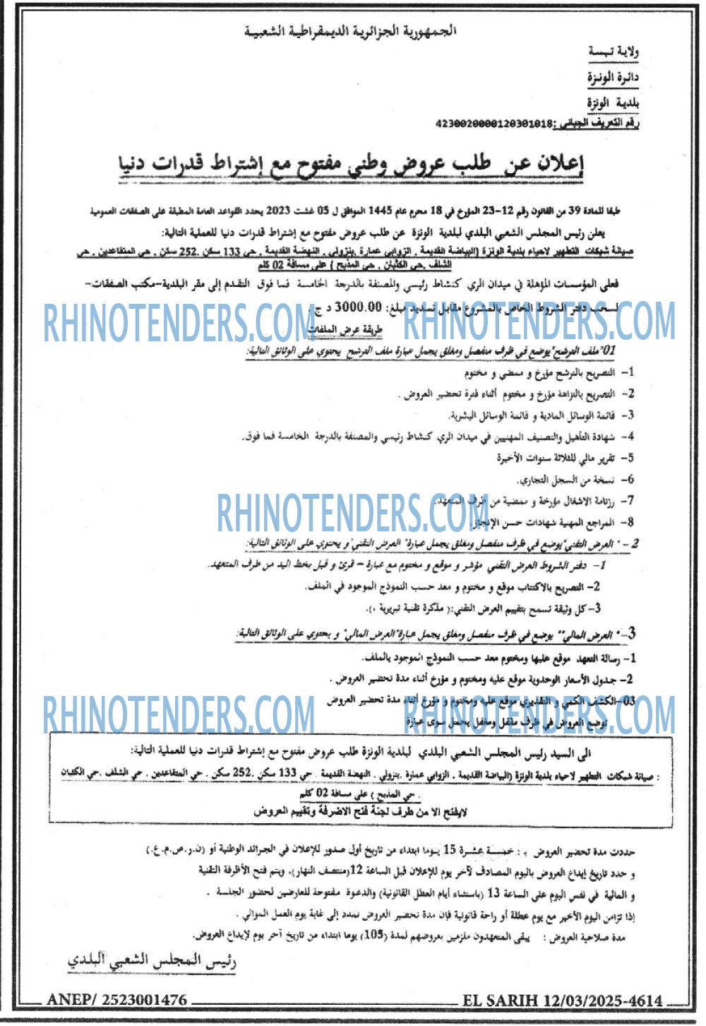 Rhinotenders