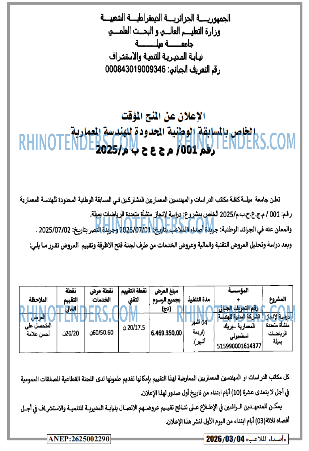 النصر