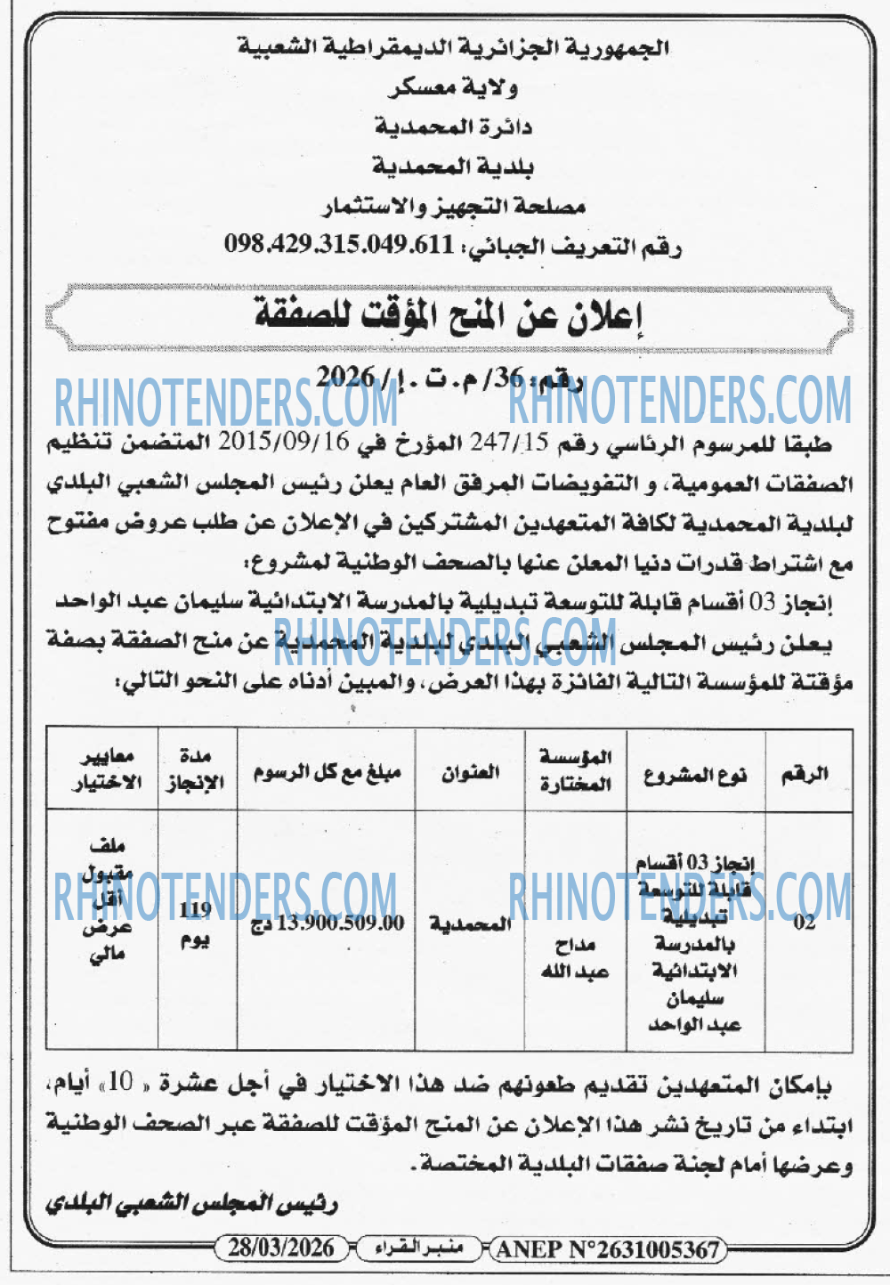 منبر القراء