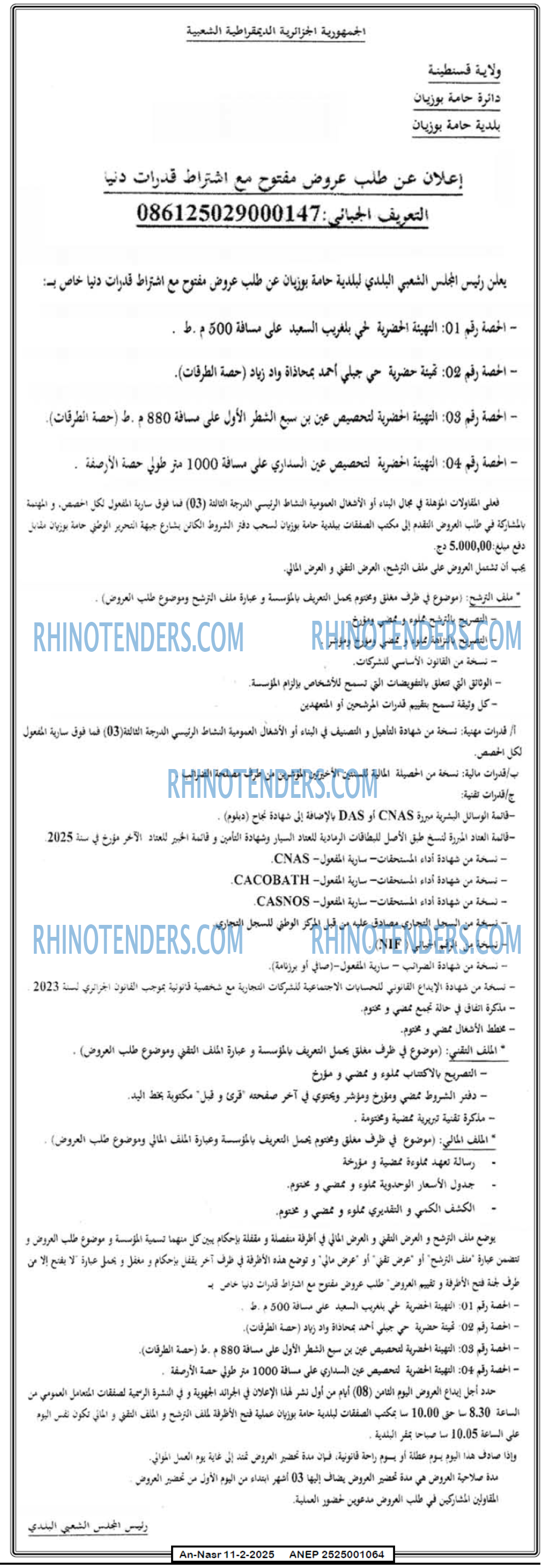 AN-NASR
