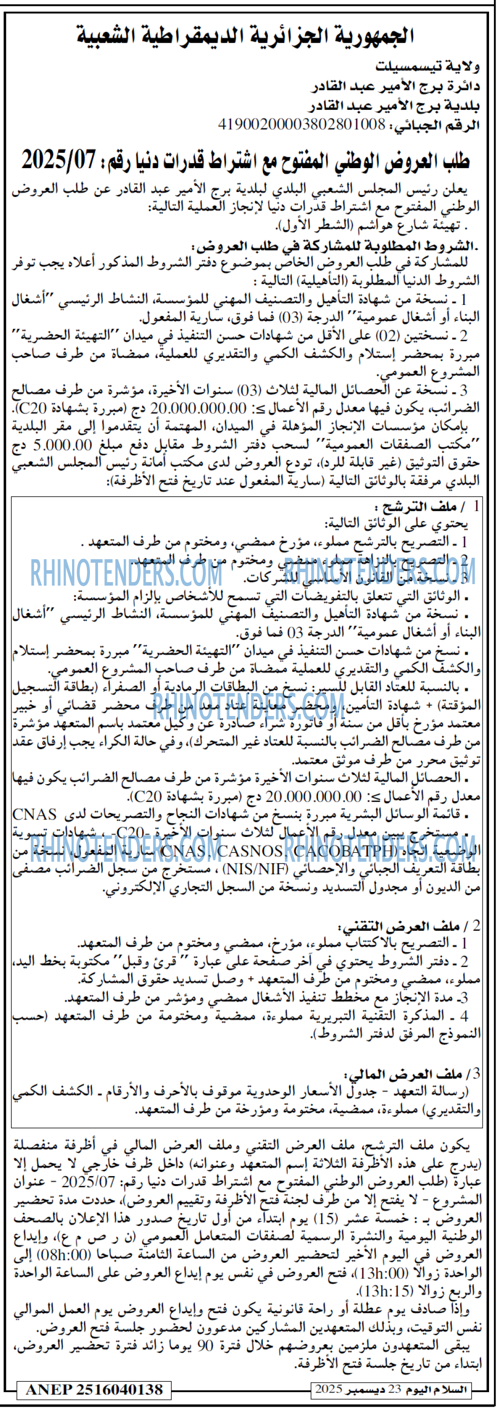 السلام