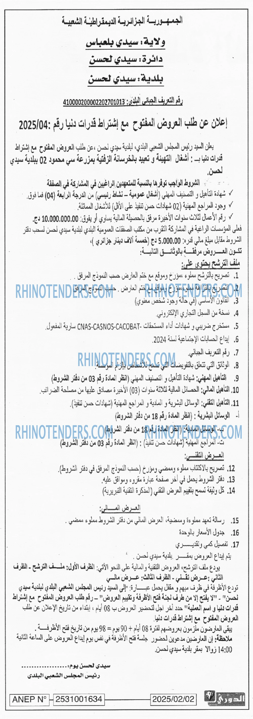 الايام