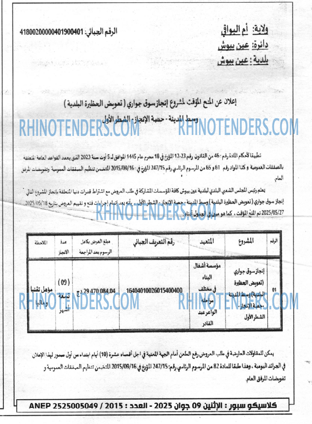 EL KHABAR