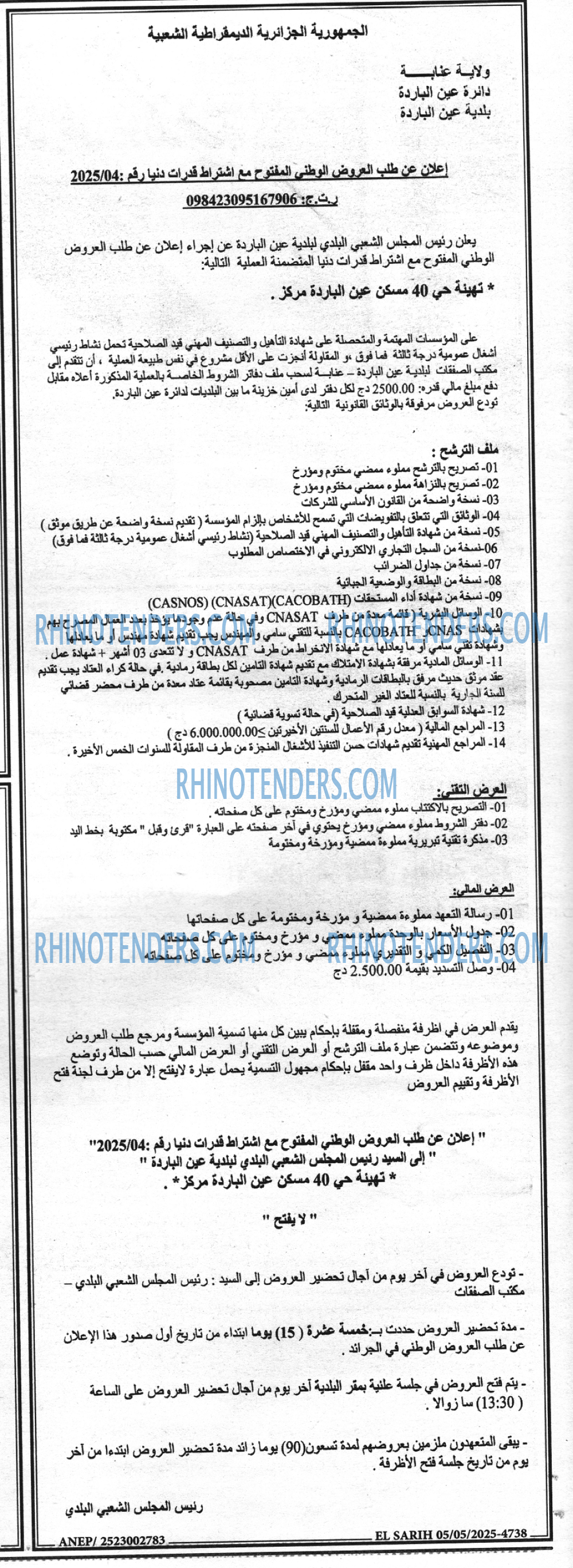El Moudjahid