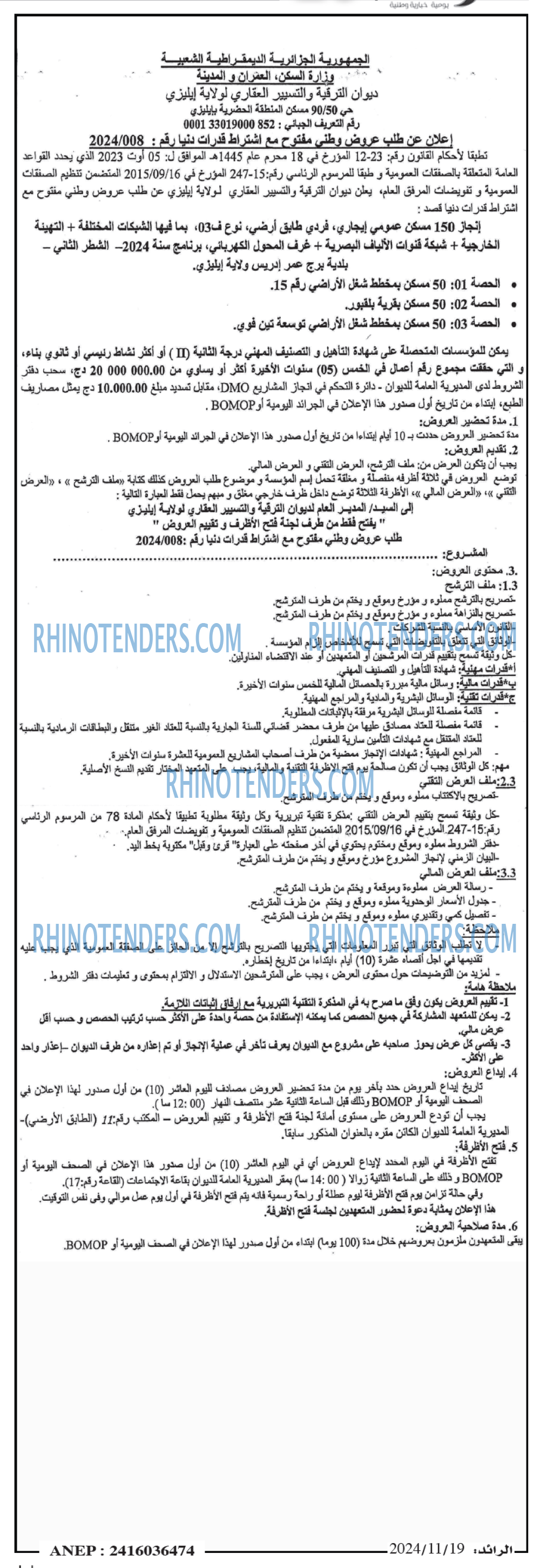 الرائد