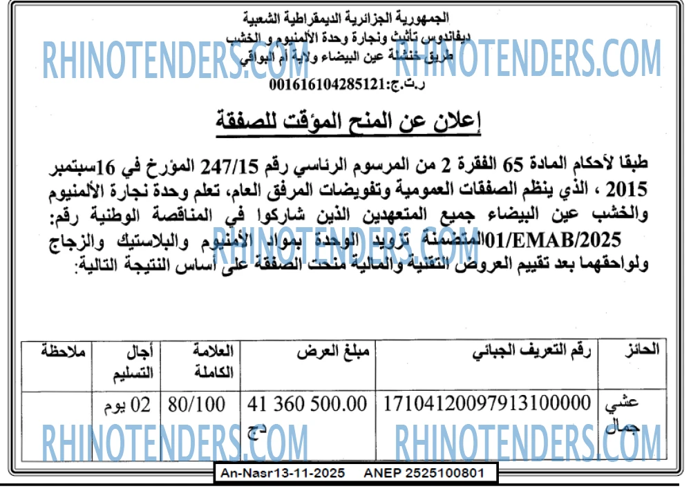 AN-NASR