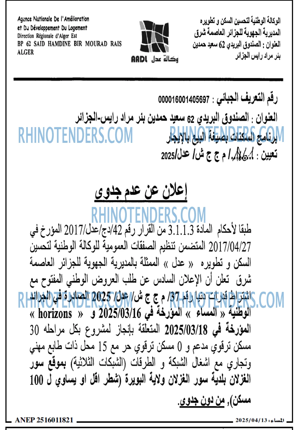المساء