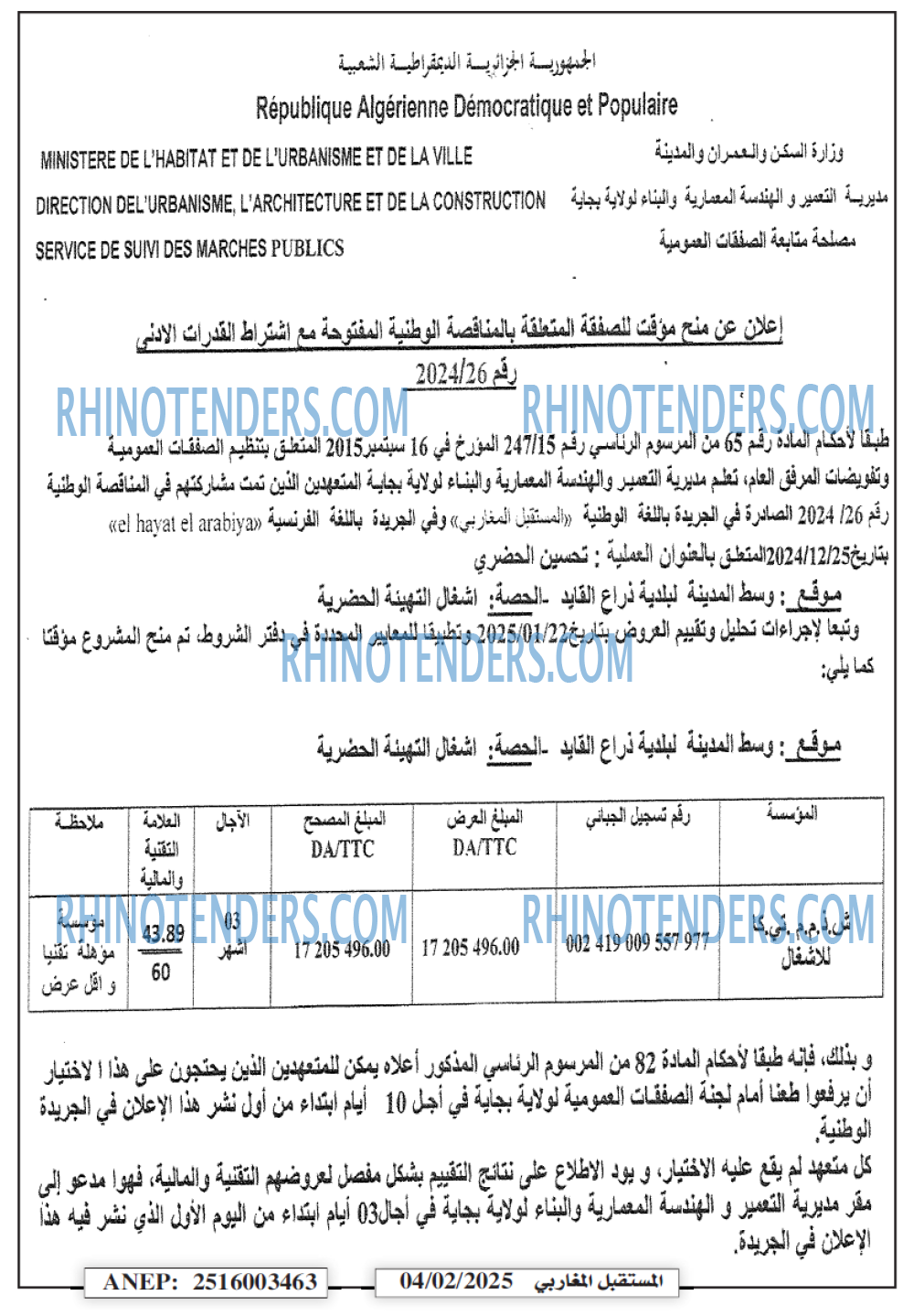 الشمس
