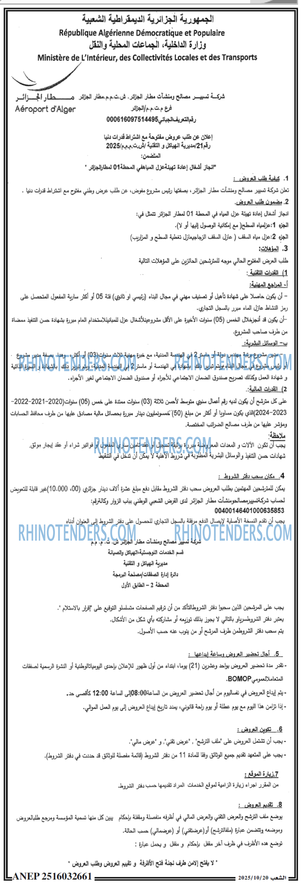 الشعب
