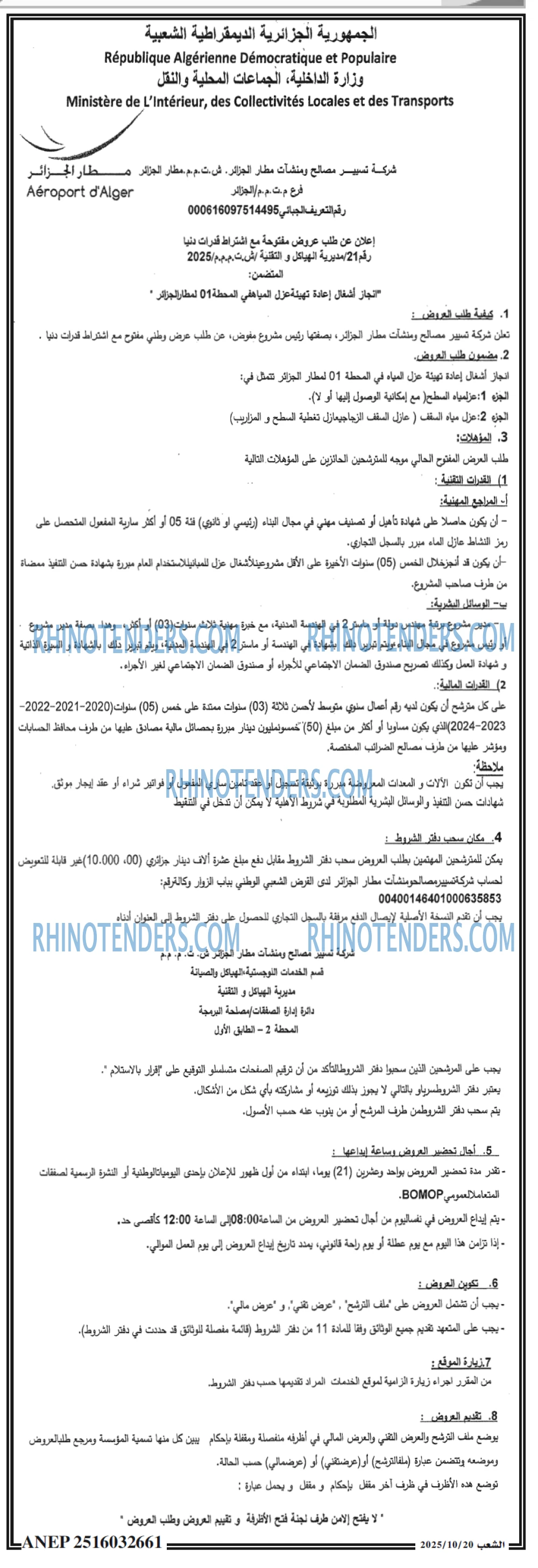الشعب
