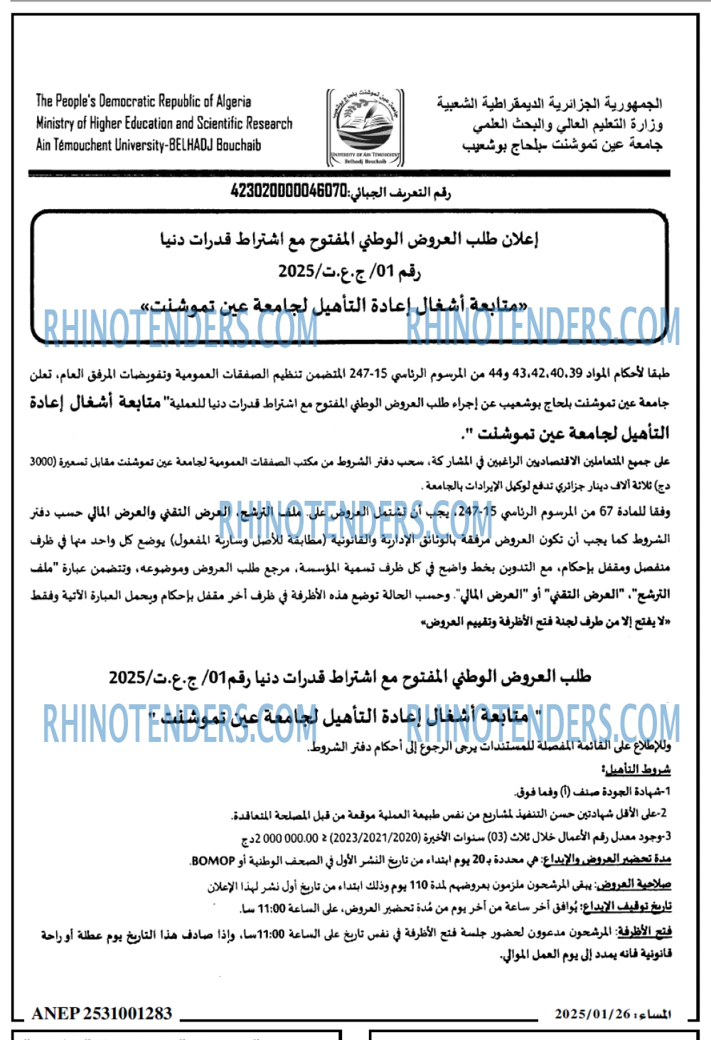 المساء