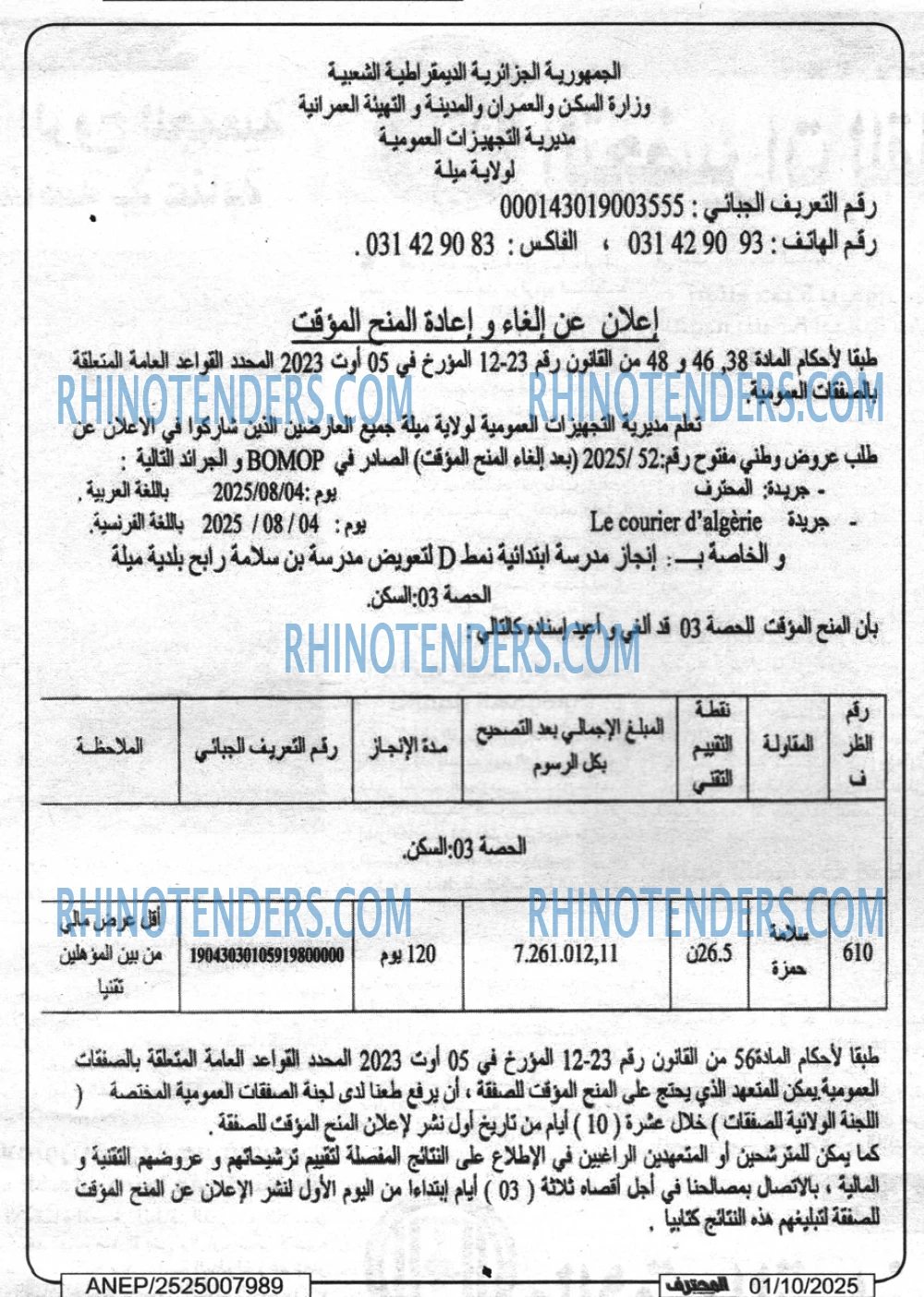 Mouhtaref
