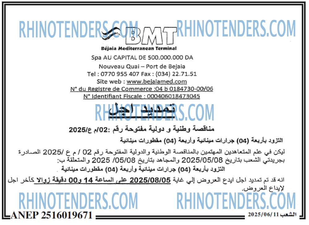 الشعب