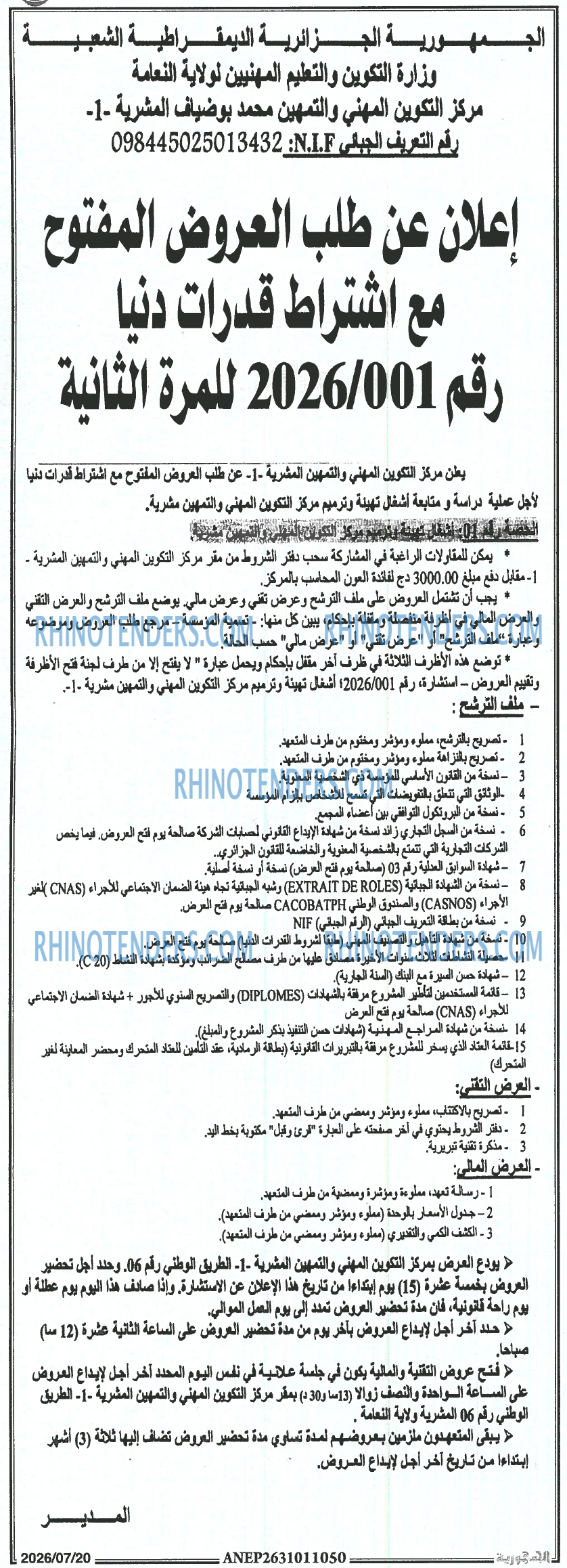 الجمهورية