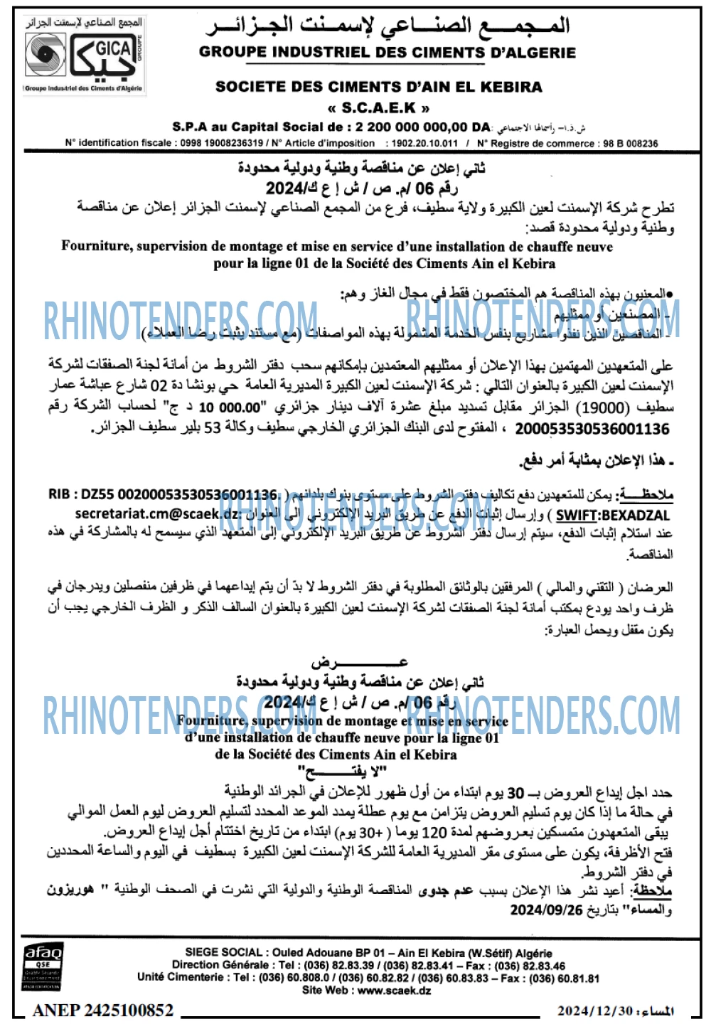 المساء