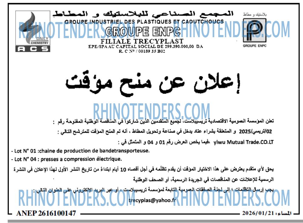 المساء