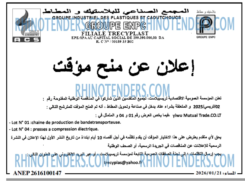 المساء